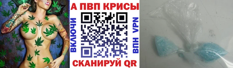 Альфа ПВП кристаллы  продажа наркотиков  Усть-Лабинск 
