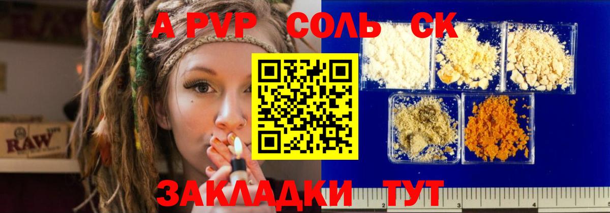 А ПВП Соль  Вход с VPN  Усть-Лабинск  А ПВП мука 