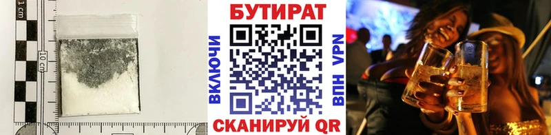 Бутират бутандиол  купить наркоту  Усть-Лабинск 