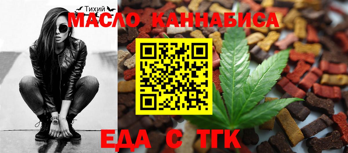 Canna-Cookies конопля  Усть-Лабинск 