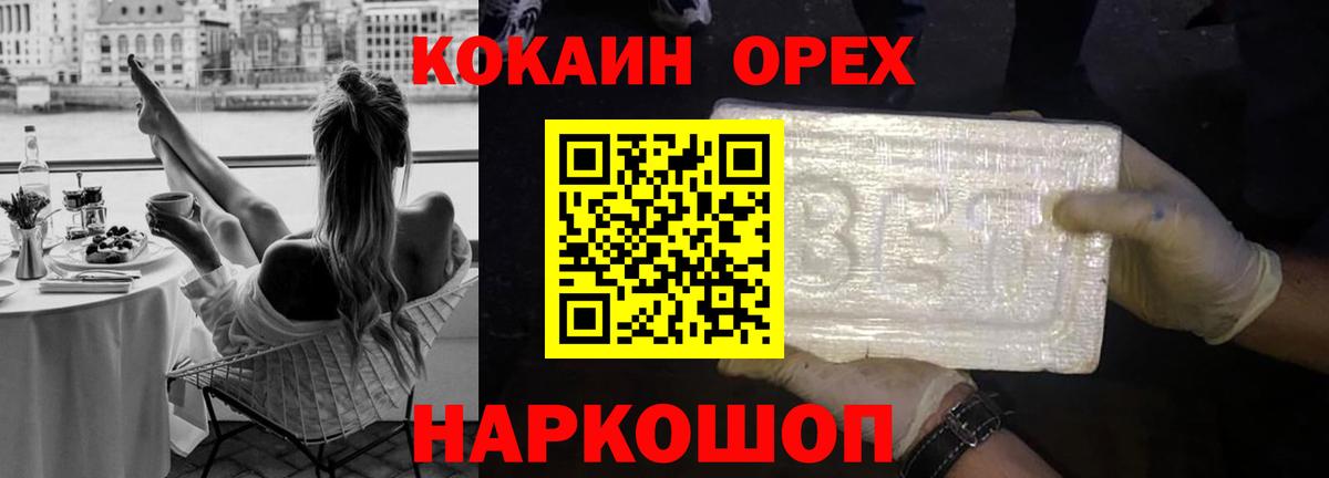 Усть-Лабинск  Cocaine Боливия  Вход с VPN  COCAIN Боливия 