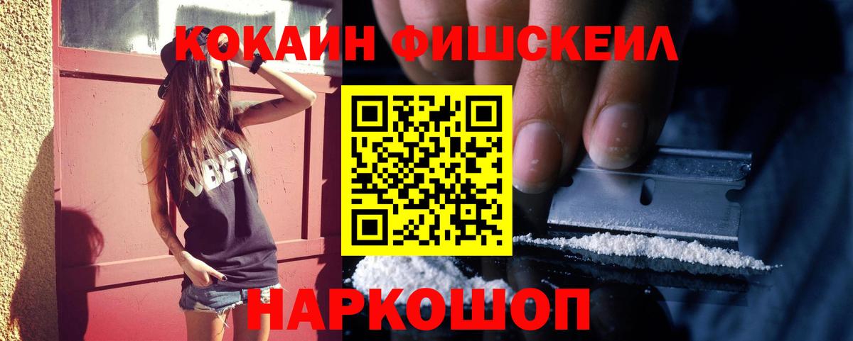 COCAIN Боливия Усть-Лабинск