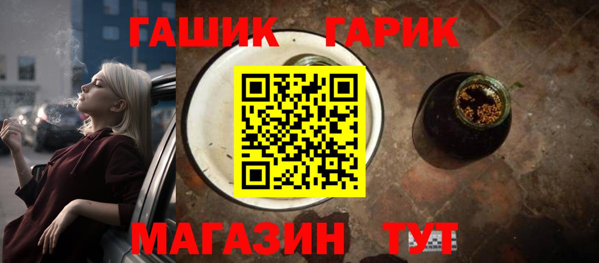 Гашиш VHQ Усть-Лабинск