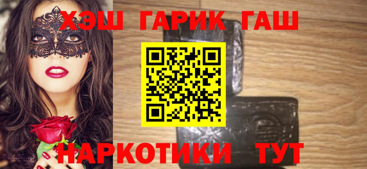 Гашиш hashish  ГАШИШ Cannabis  Вход с VPN  Усть-Лабинск 