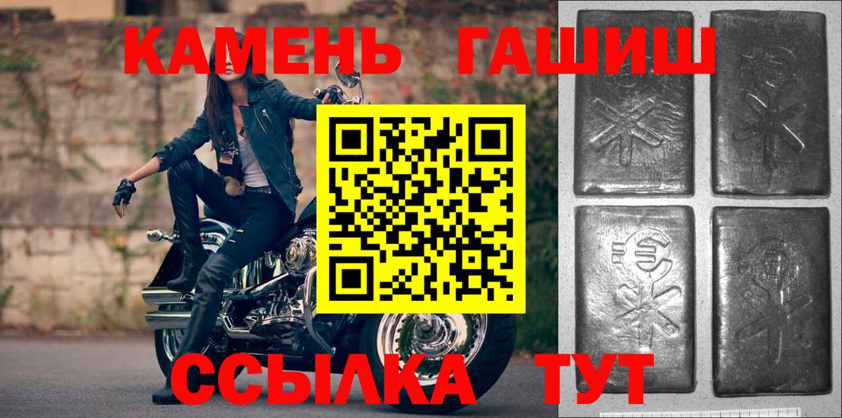 ГАШИШ убойный  ГАШИШ  Гашиш Cannabis  Усть-Лабинск 