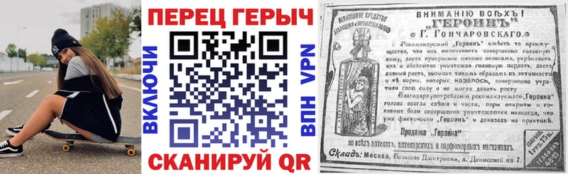 ГЕРОИН гречка Усть-Лабинск