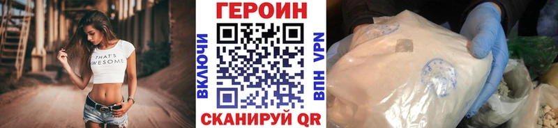 ГЕРОИН Heroin  сколько стоит  Усть-Лабинск 
