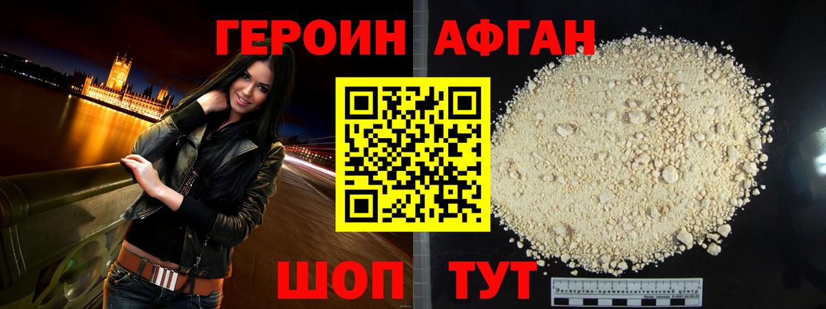 ГЕРОИН  Усть-Лабинск  ГЕРОИН Heroin 
