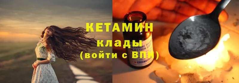 КЕТАМИН ketamine  Усть-Лабинск 