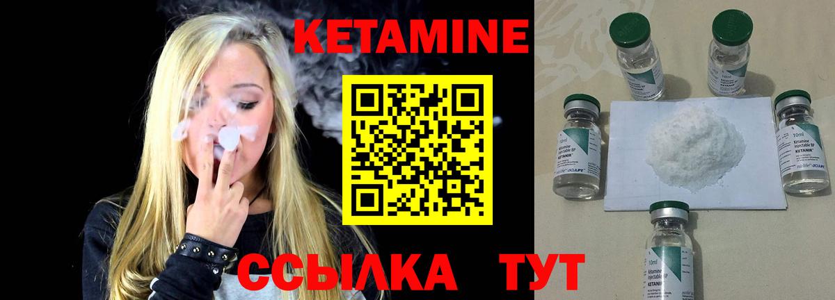 КЕТАМИН VHQ  ссылка на мегу как зайти  Усть-Лабинск  Вход с VPN 