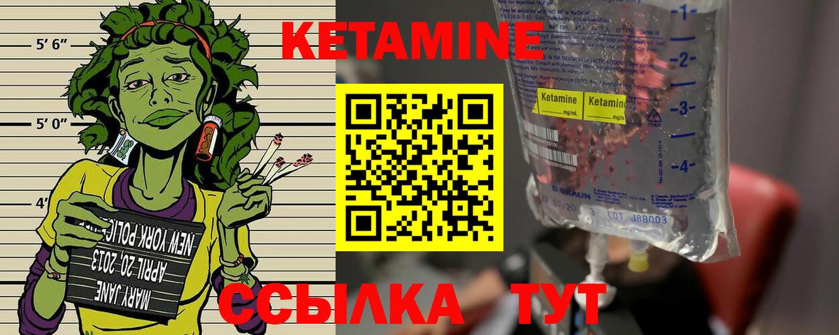 КЕТАМИН ketamine Усть-Лабинск
