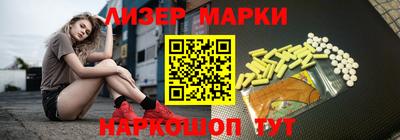 марки nbome Бийск