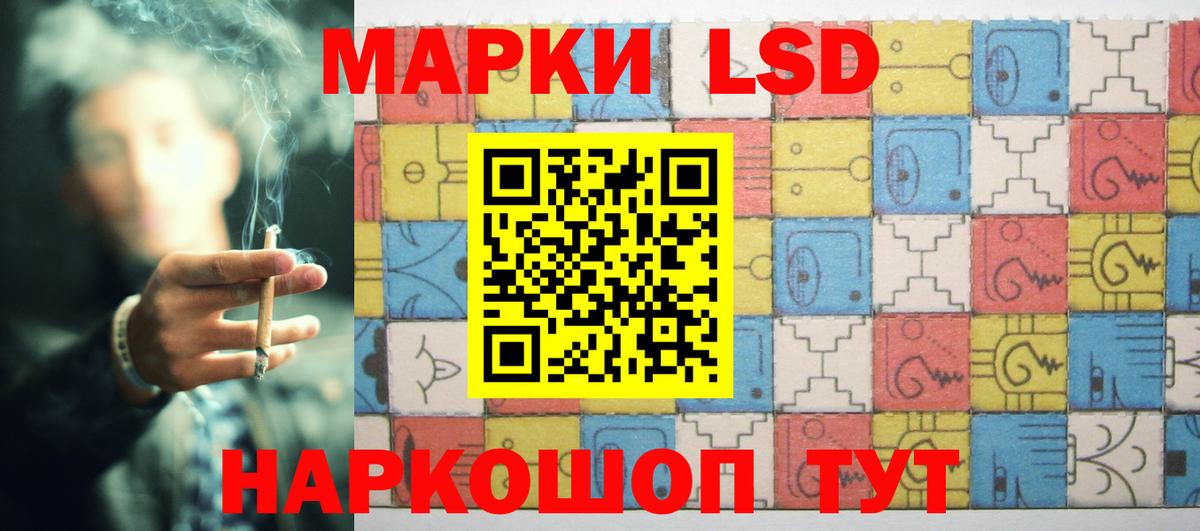 Лсд 25 экстази кислота  Вход с VPN  Усть-Лабинск 