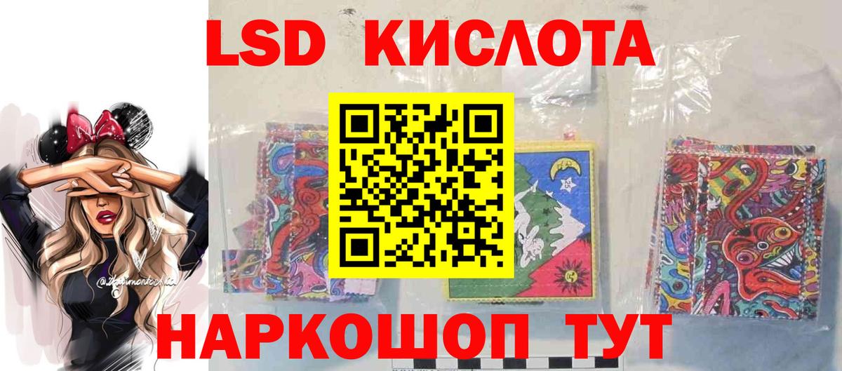 LSD-25 экстази ecstasy  Усть-Лабинск  Лсд 25 экстази ecstasy 