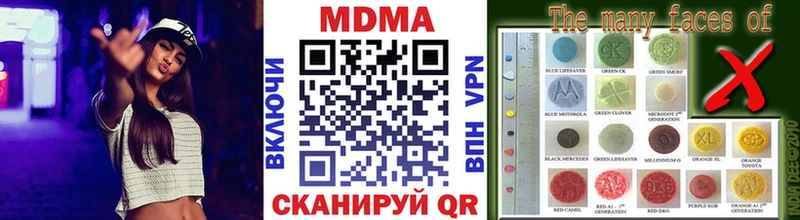 МДМА Molly  Усть-Лабинск 