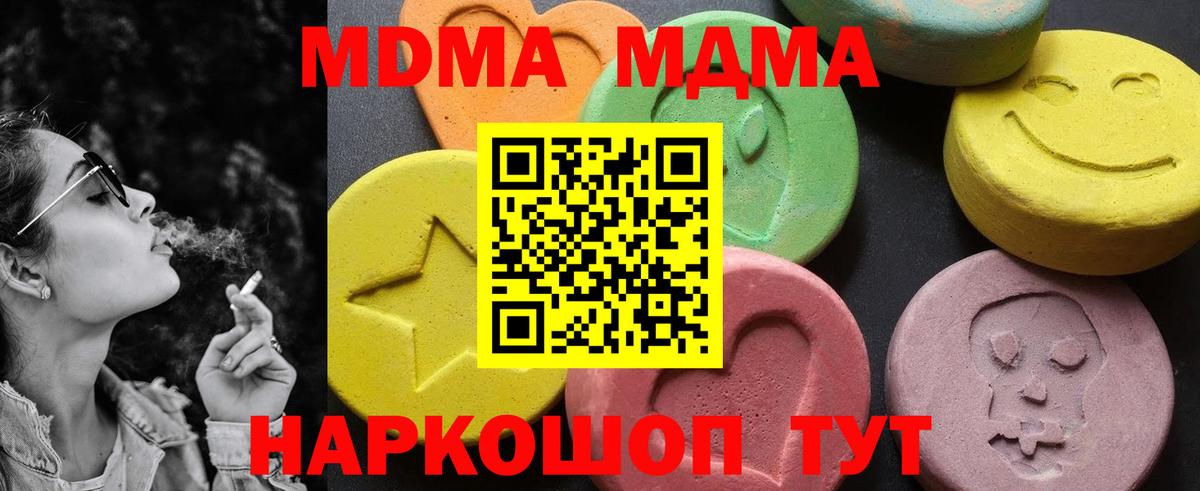 MDMA Molly Усть-Лабинск