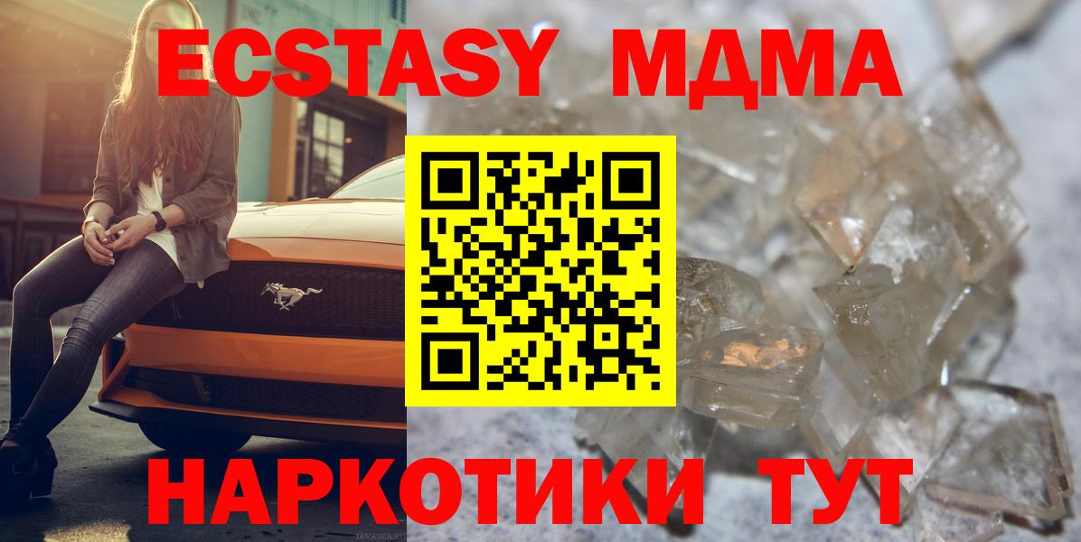 Усть-Лабинск  MDMA кристаллы  Вход с VPN 