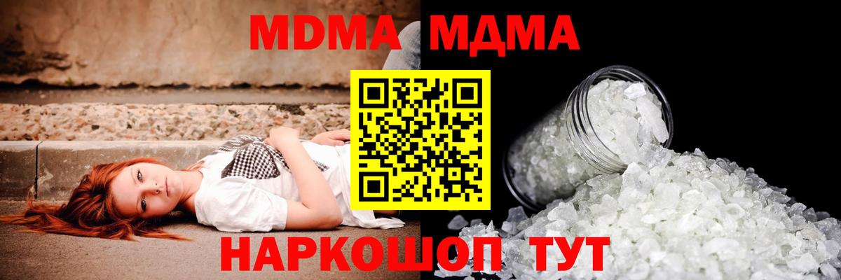 МДМА молли  Усть-Лабинск 