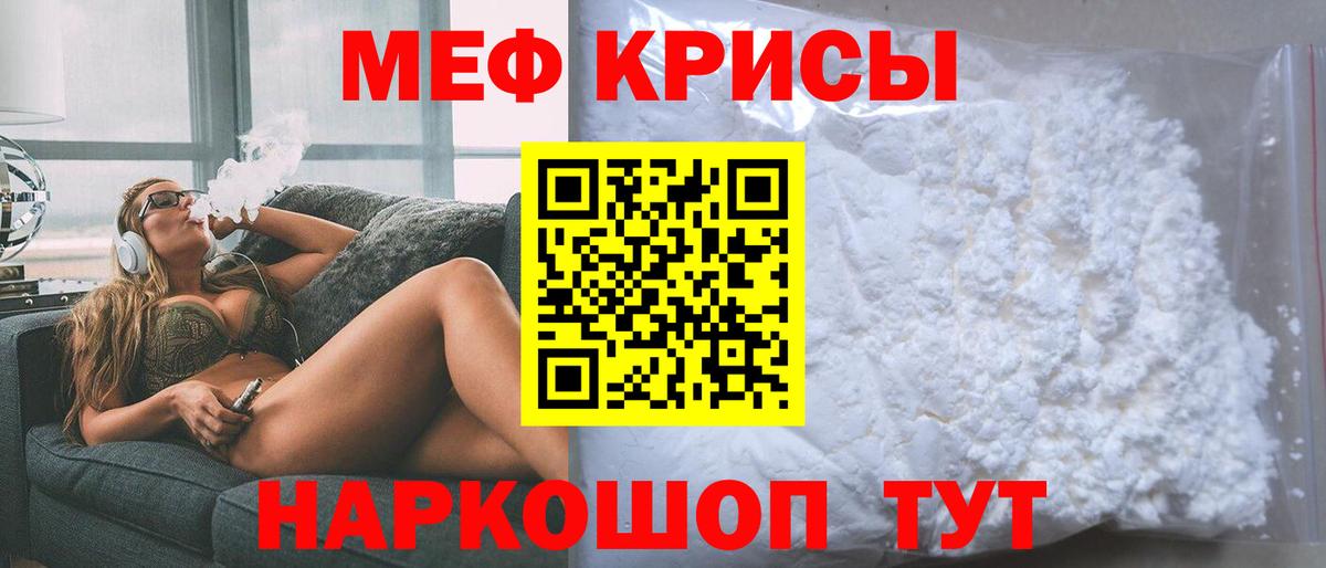 МЕФ  Меф VHQ  Мефедрон  Усть-Лабинск  Вход с VPN 