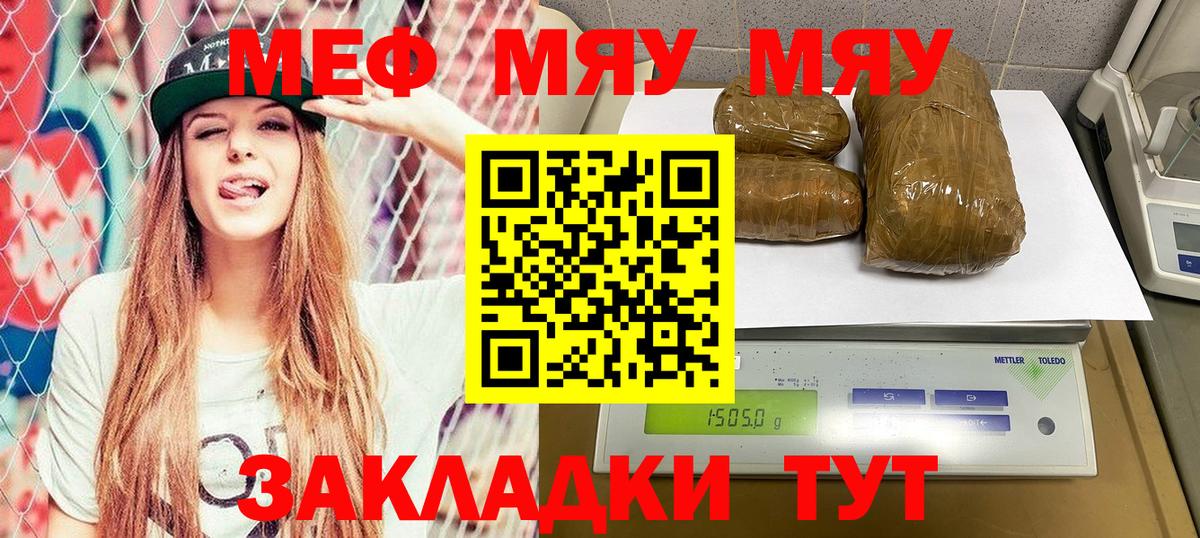 Мефедрон  Усть-Лабинск  Меф VHQ  Мефедрон мяу мяу 