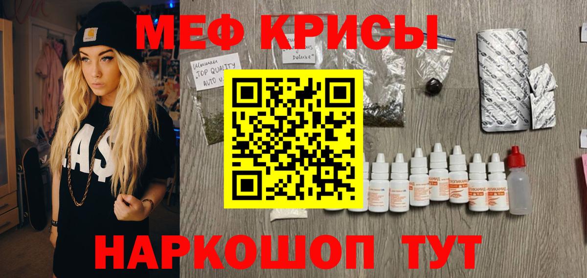 Меф мука Усть-Лабинск