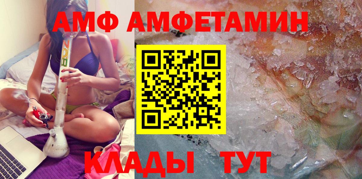 МЕТАМФЕТАМИН кристалл  Вход с VPN  Усть-Лабинск  МЕТАМФЕТАМИН кристалл 