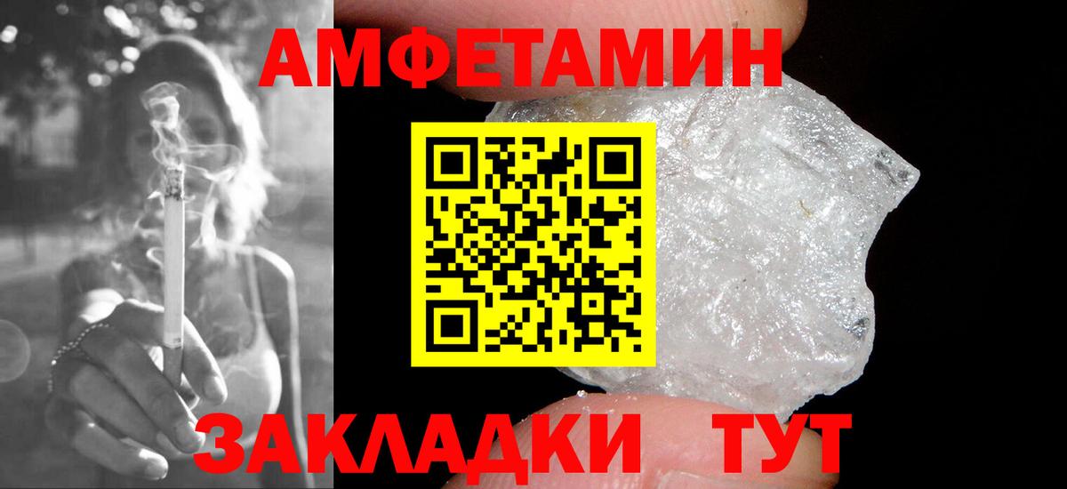 МЕТАМФЕТАМИН винт Усть-Лабинск