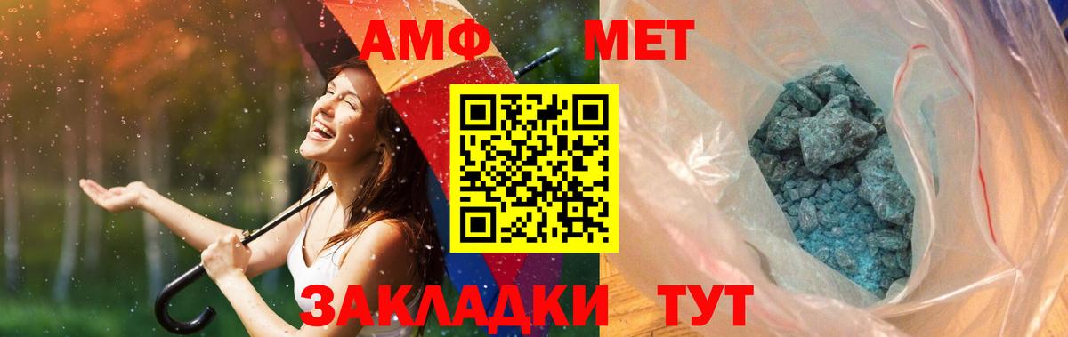 Первитин витя  МЕТАМФЕТАМИН  Усть-Лабинск 