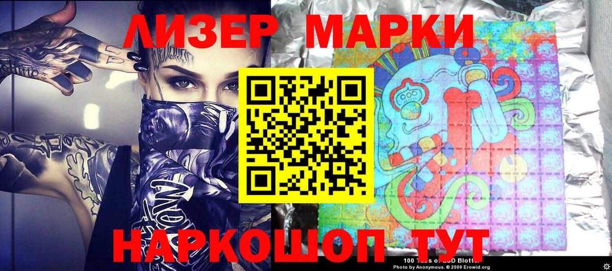 Марки NBOMe 1,5мг  Усть-Лабинск  Марки NBOMe 1,5мг 