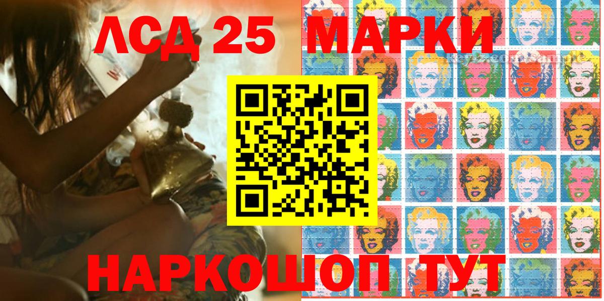 Марки 25I-NBOMe 1,5мг  Вход с VPN  Усть-Лабинск 