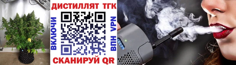 купить наркотики цена  Усть-Лабинск  ТГК жижа 
