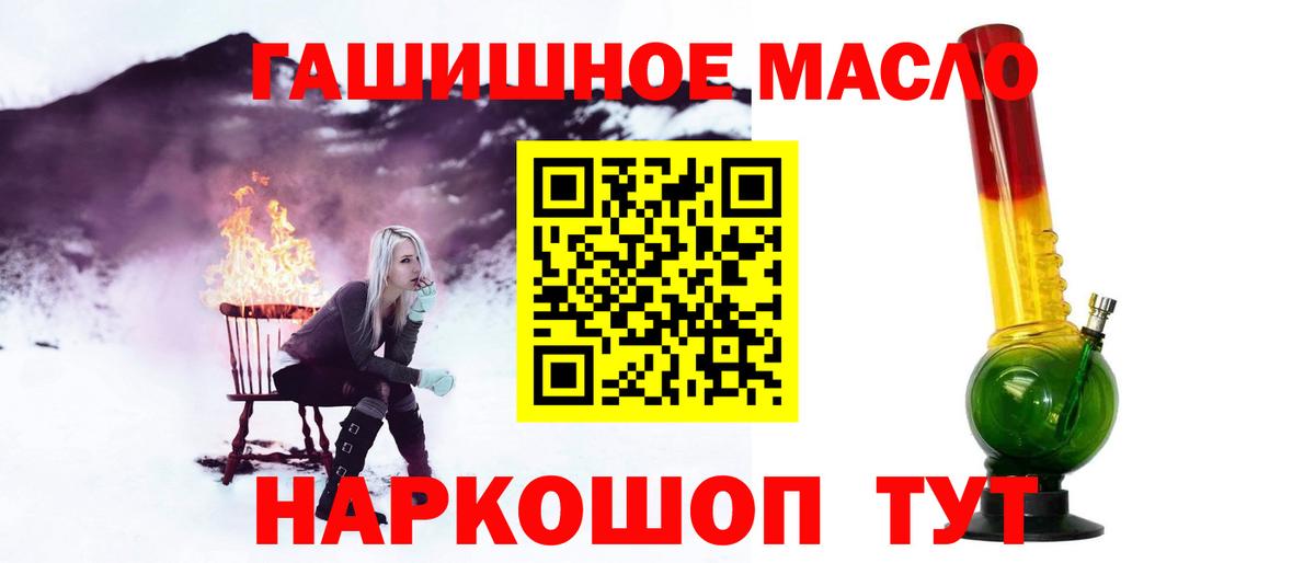 Дистиллят ТГК вейп  купить наркотики цена  Усть-Лабинск  Вход с VPN  ТГК гашишное масло 